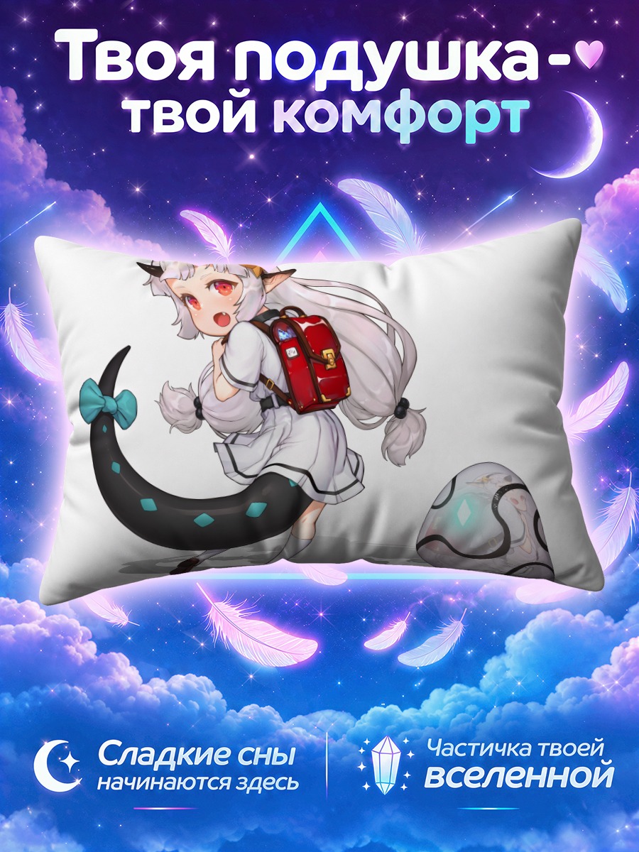 Подушка Юфайн с луной