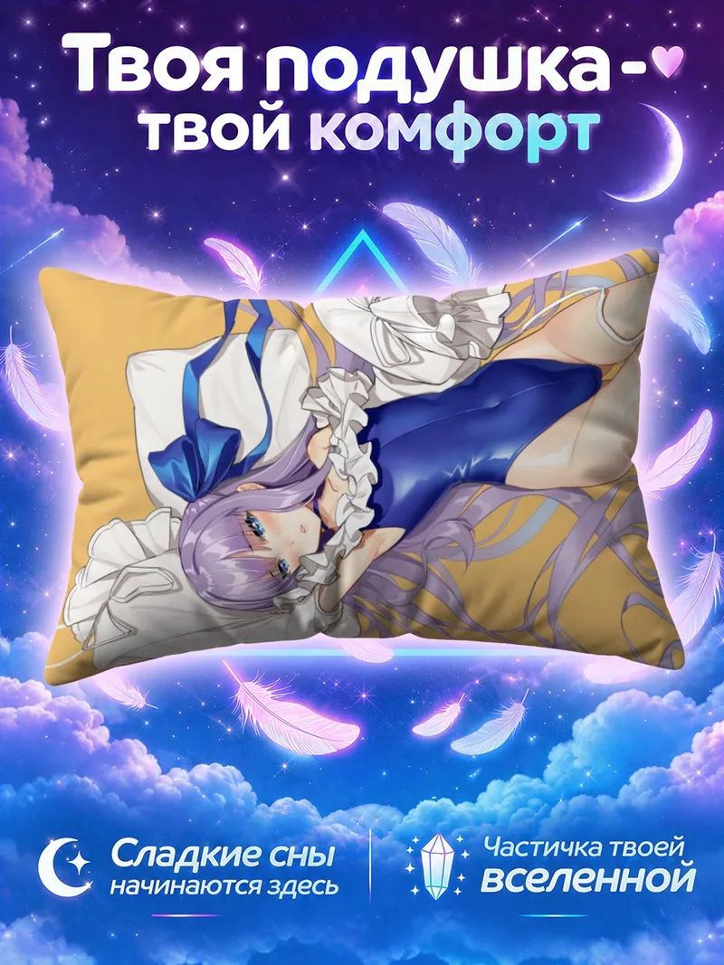 Подушка Мелтлилис с лентами на золотом фоне