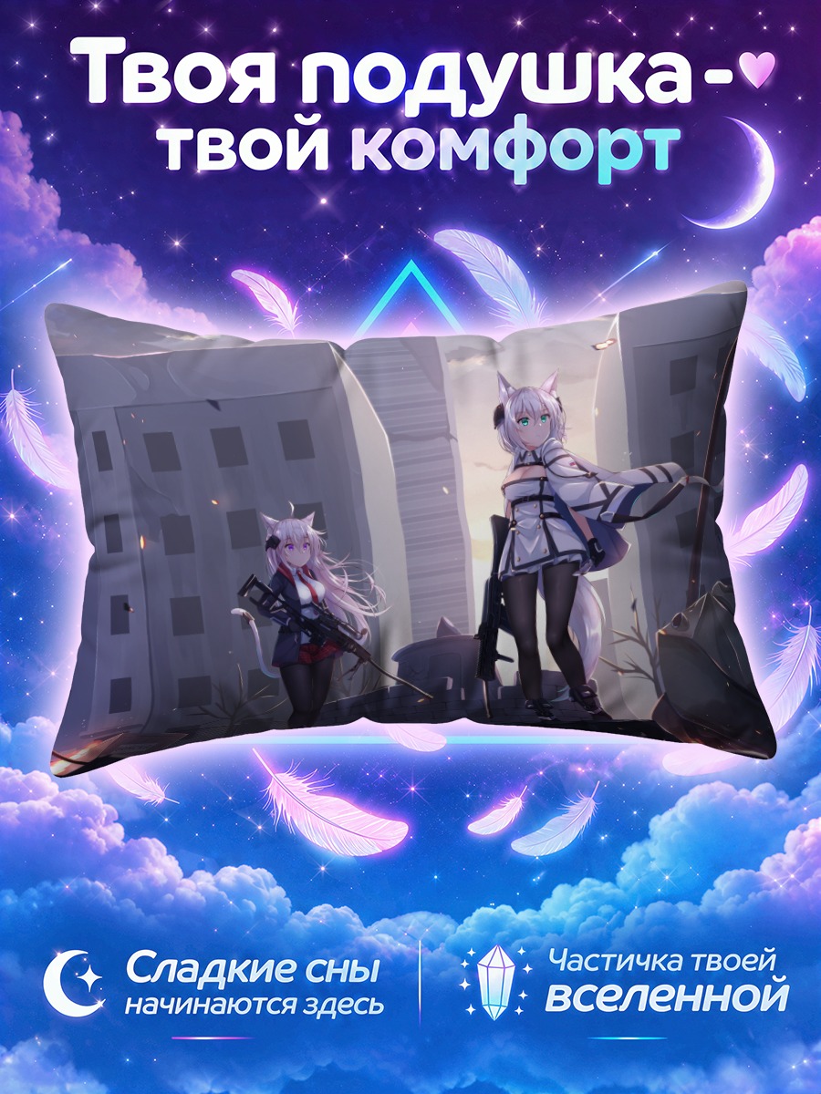 Подушка Кошкодевочки в руинах