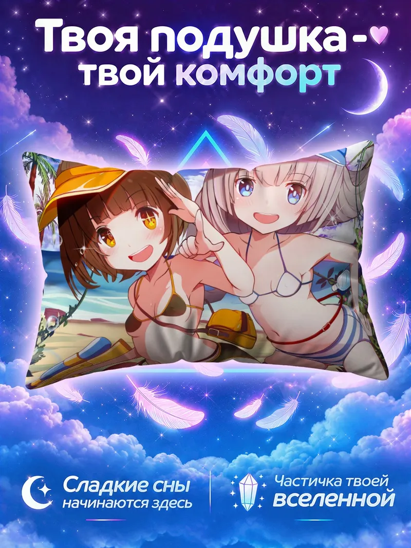 Подушка Подруги в ярких купальниках на пляже