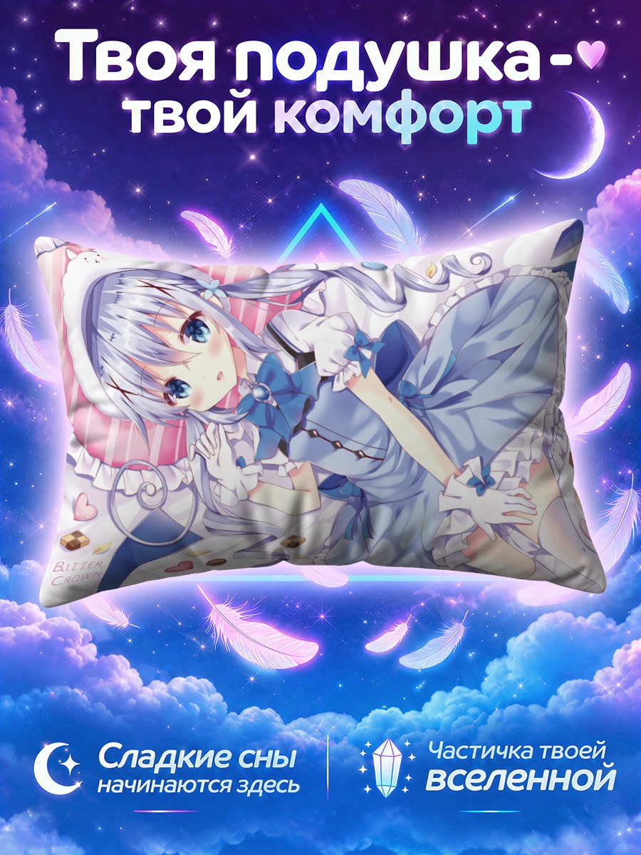 Подушка Чино Кафу лежит среди конфет и шоколада