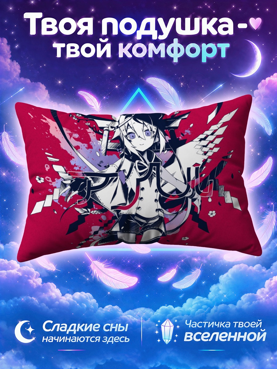 Подушка Микото Мэйка в стиле