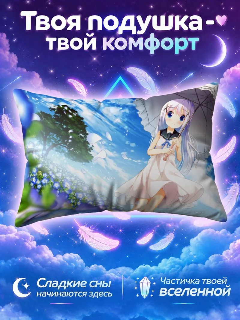 Подушка Чино под зонтом в летнем цветнике