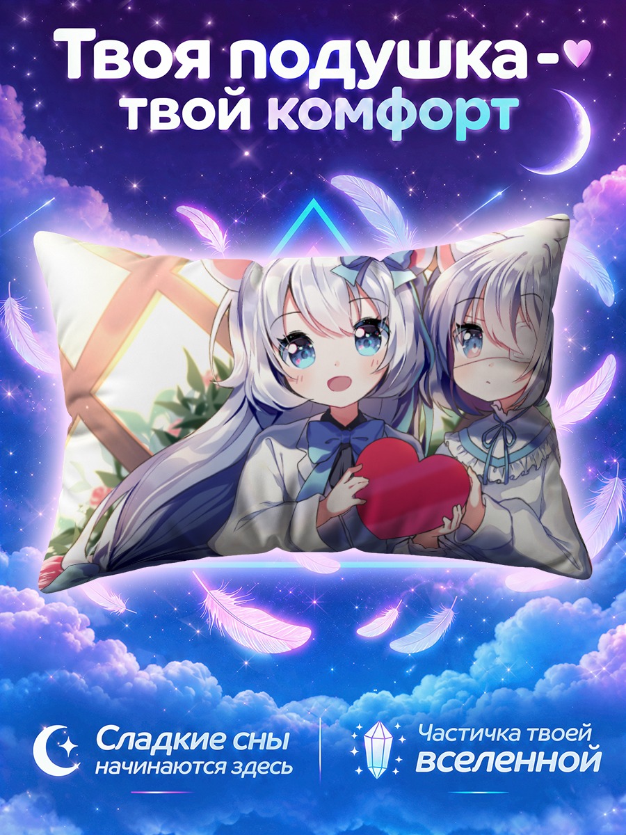 Подушка Девочки с ушками