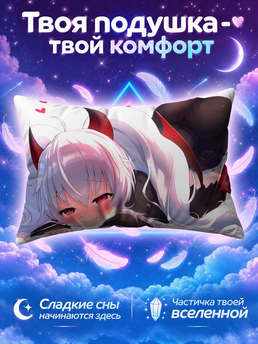 Подушка Грим Алое в сердцечках