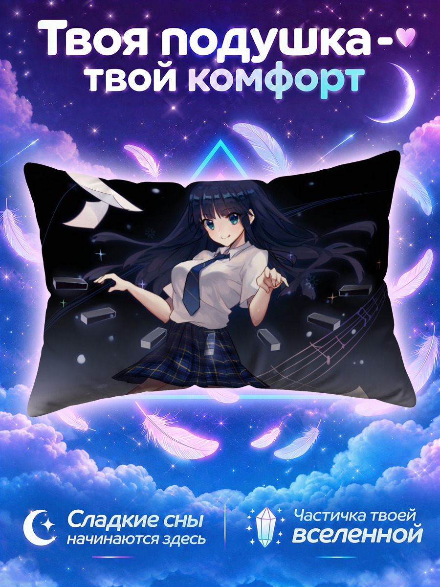 Подушка Казуса Тома в музыке