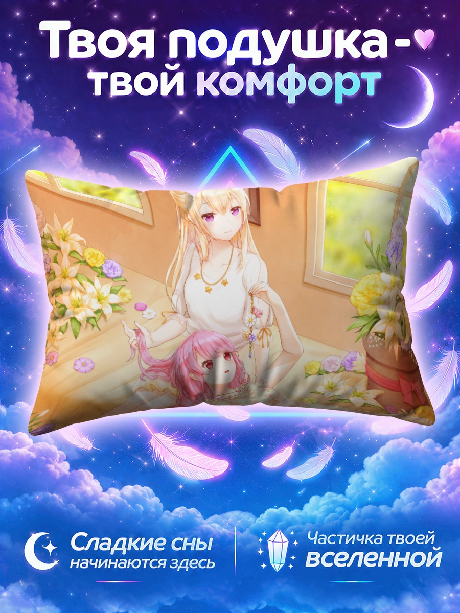 Подушка Ая Маруяма и Чисато