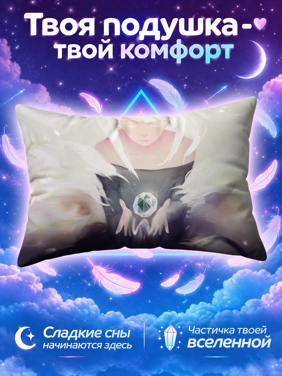 Подушка Беловолосая девушка с сферой