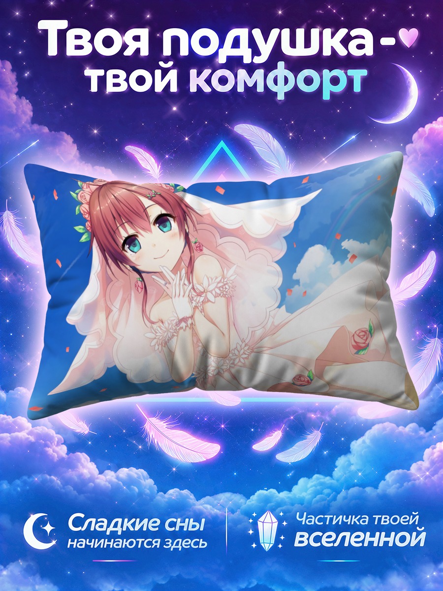 Подушка Хибики Мигита в платье