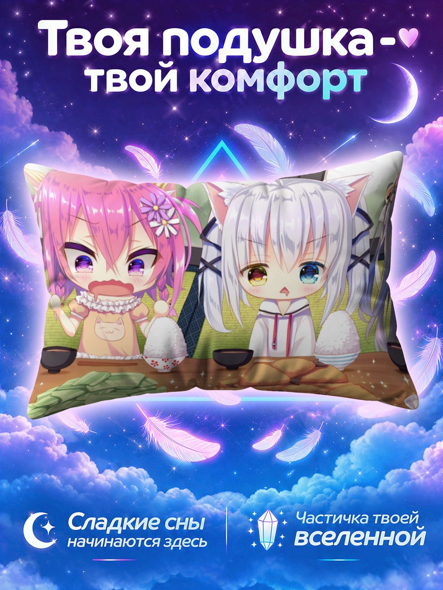 Подушка Мияби и кошки