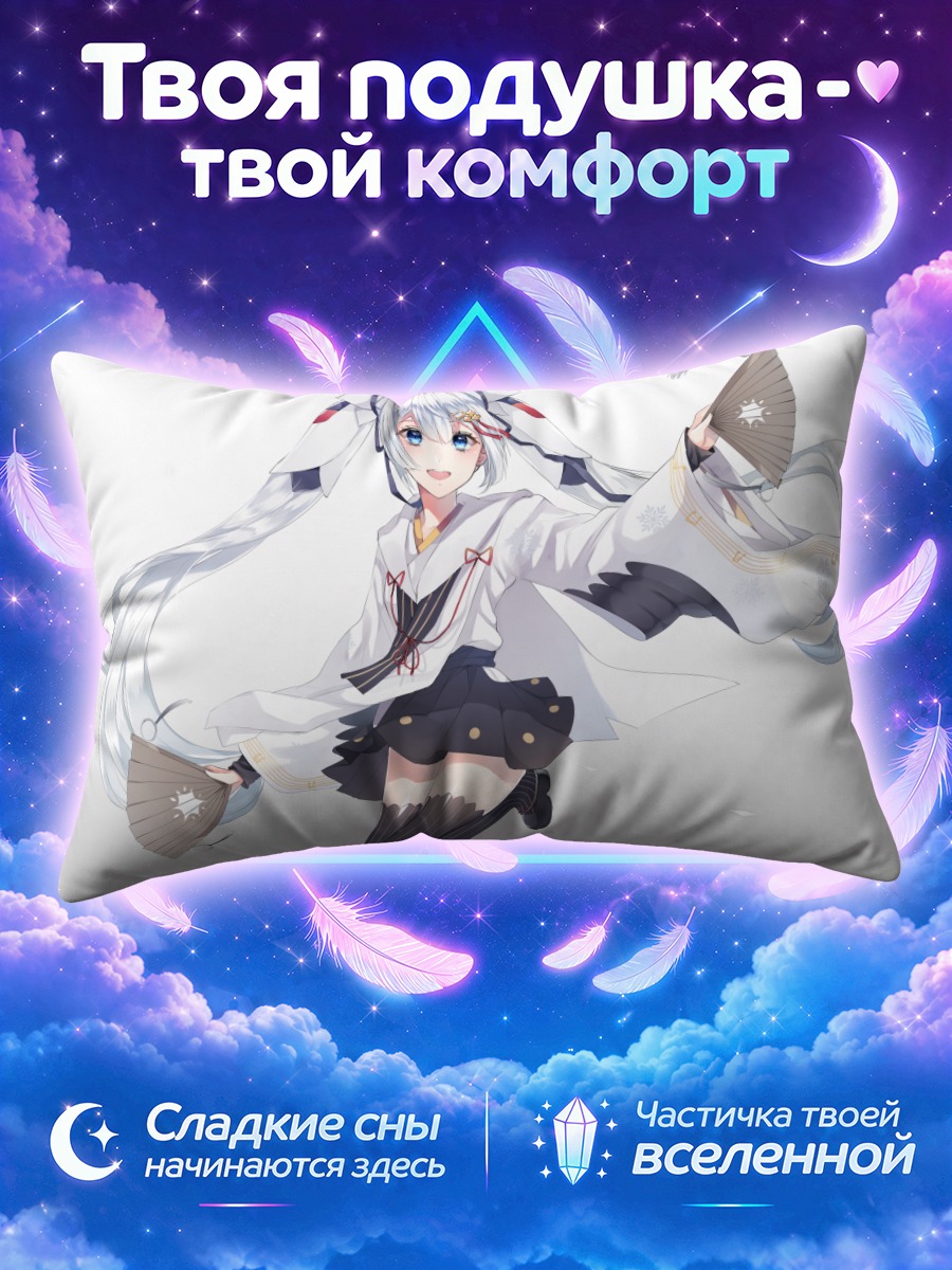 Подушка Мику Хацунэ с веерами