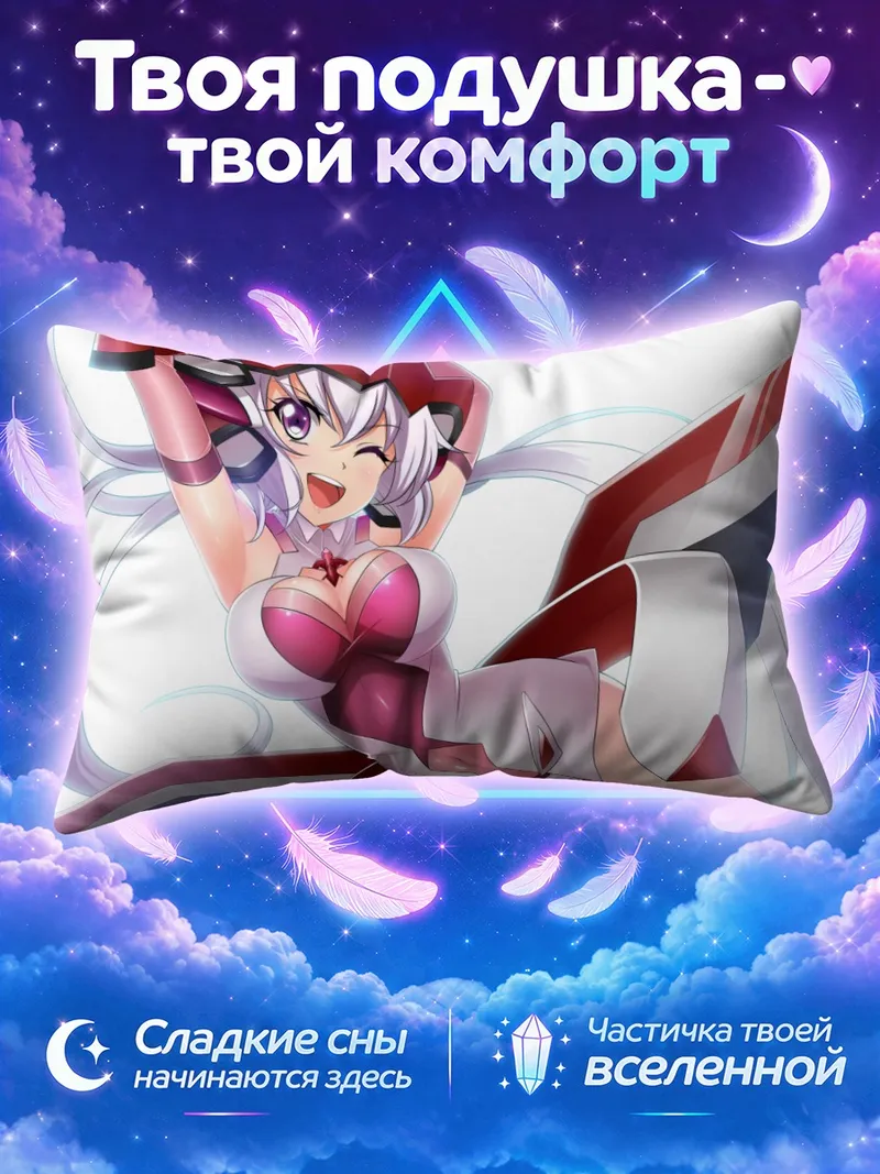 Подушка Юкинэ Крис в красном костюме взмывает ввысь