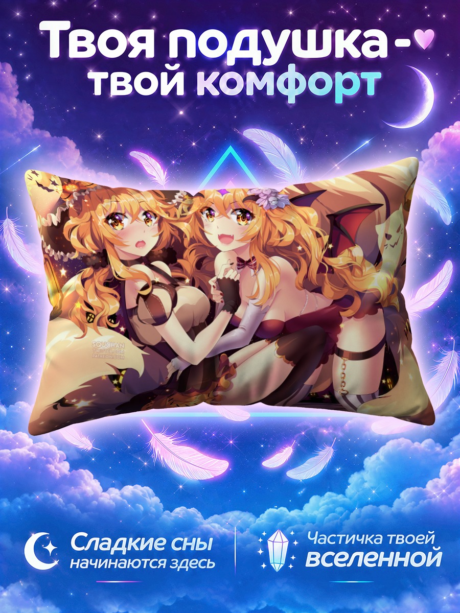 Подушка Две лисицы в фонарях
