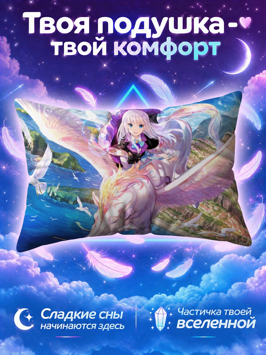 Подушка Мира на грифоне