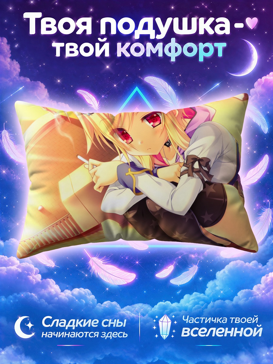 Подушка Риа Сома в школе