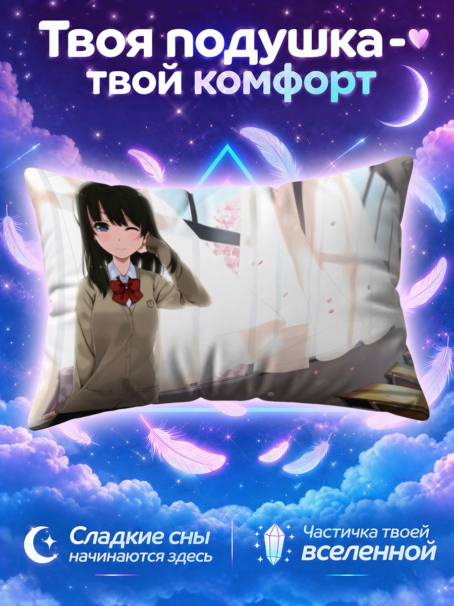 Подушка Школьница у окна с бантом