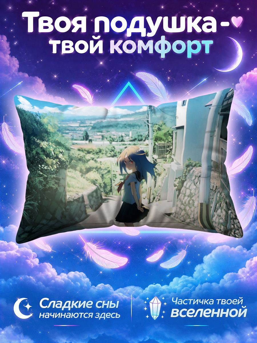 Подушка Школьница на солнечном спуске
