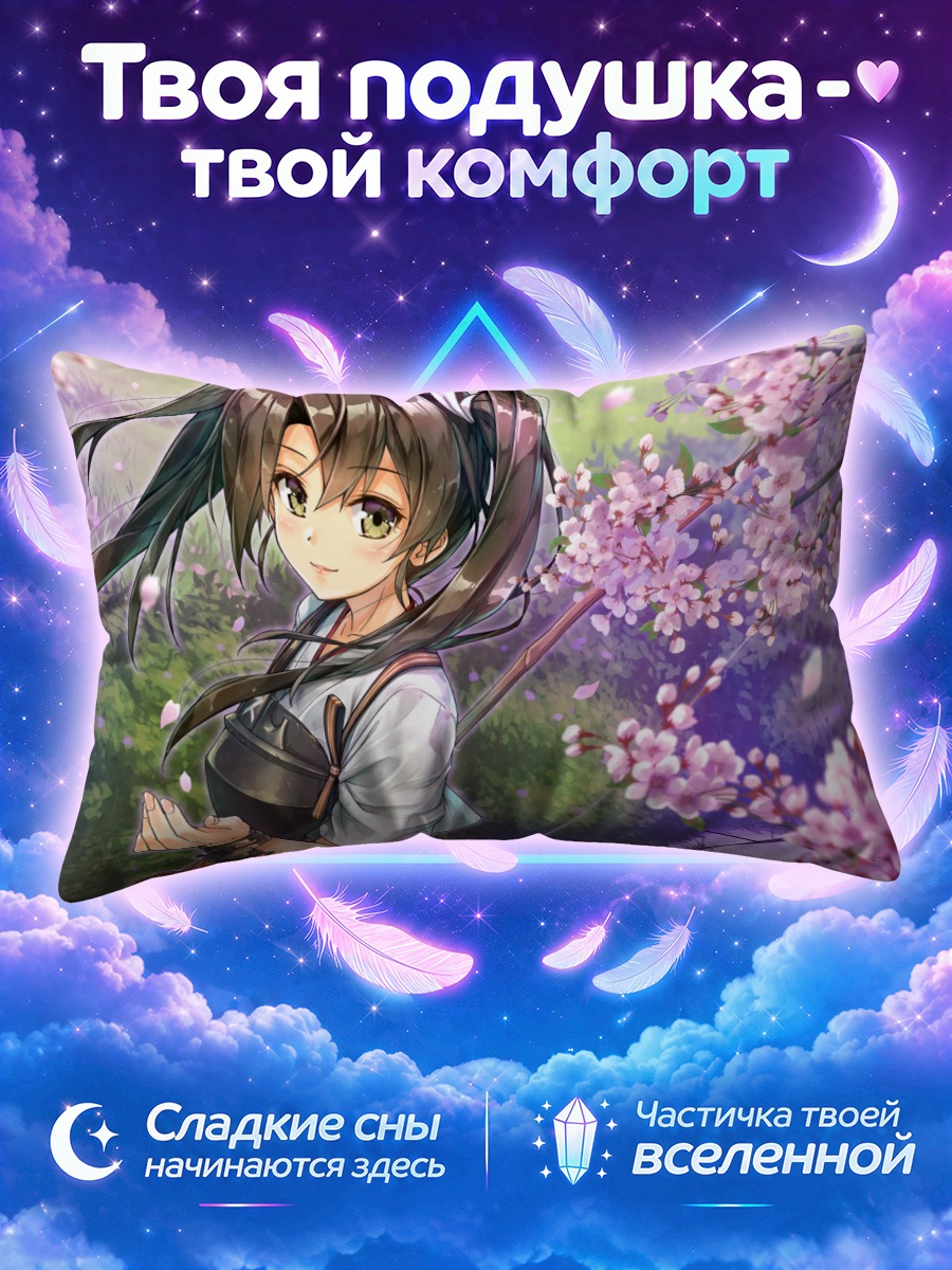 Подушка Дзуйкаку в сакуре