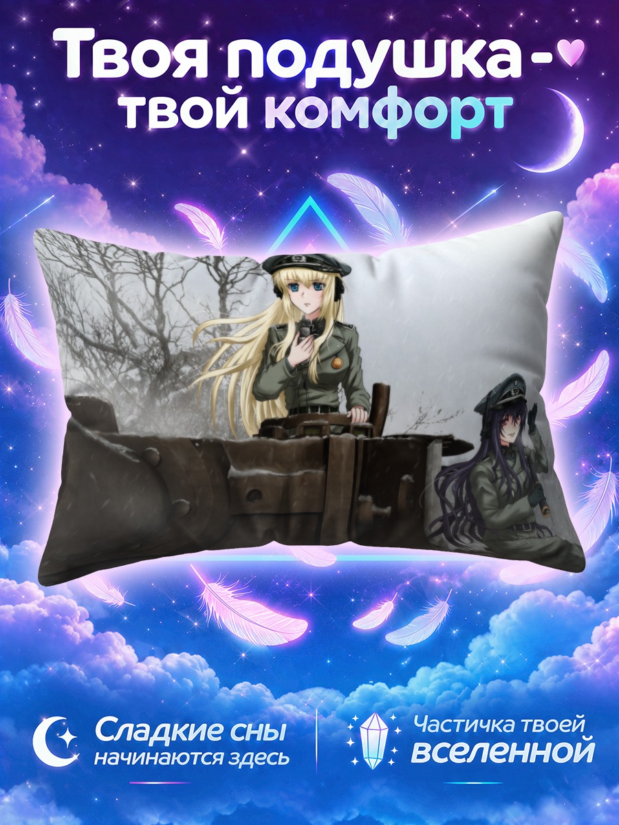 Подушка Беатрикс Бремер в снегах