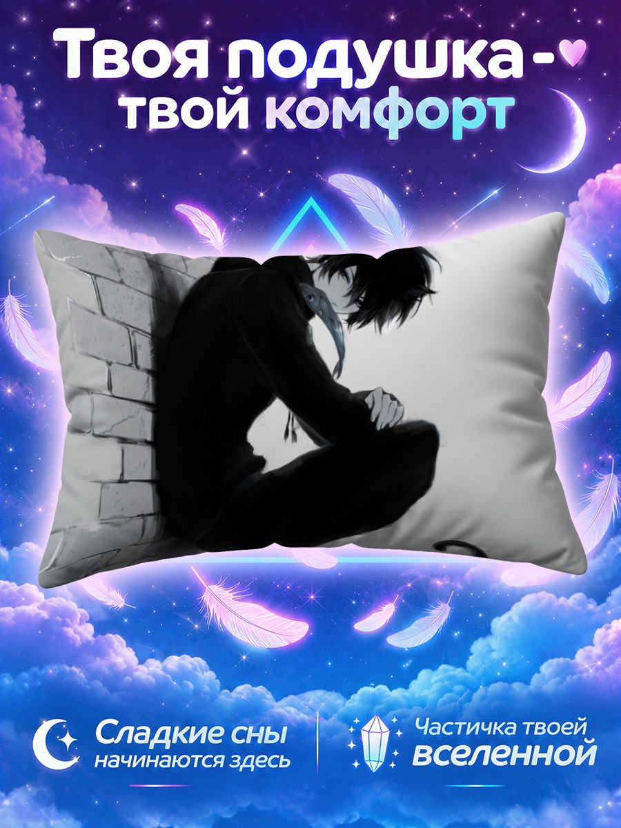 Подушка Грустный кот-парень