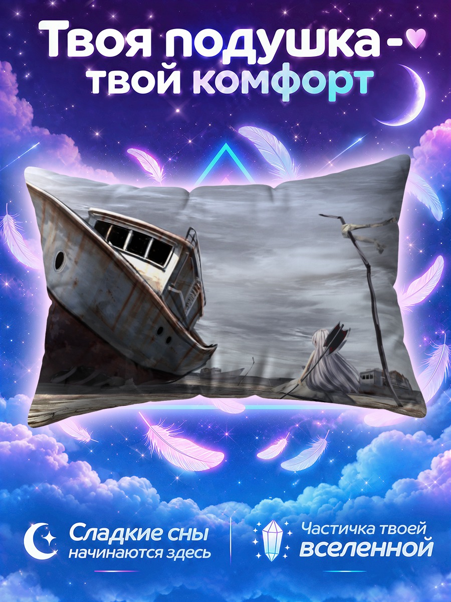 Подушка Хару-тян у корабля