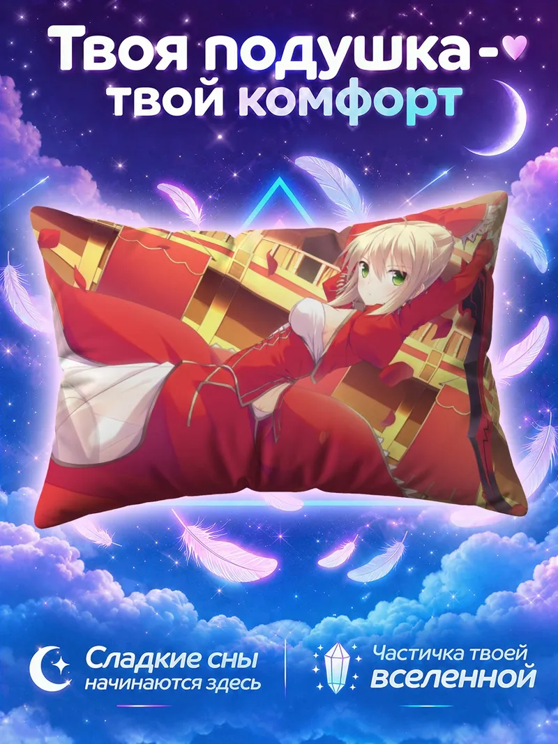 Подушка Неро Клаудиус верхом на белом звере