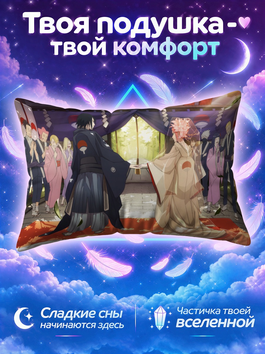 Подушка Сакура Харуно и Какаши