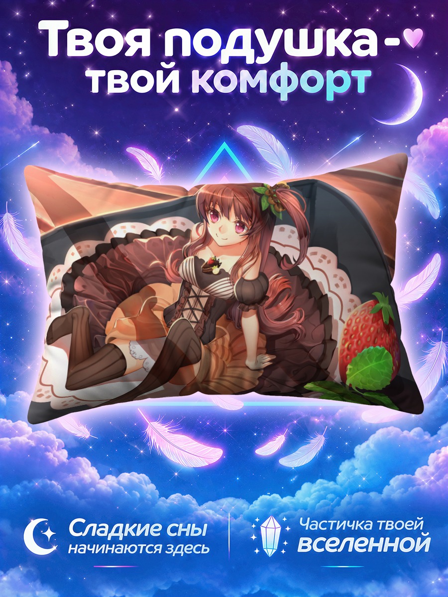 Подушка Девушка на блюде с клубникой