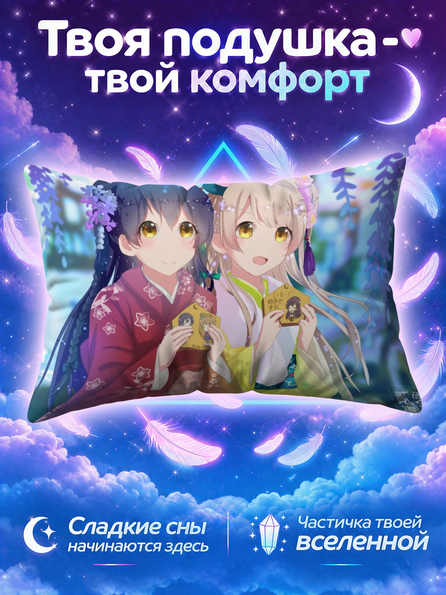 Подушка Котори и Уми под глициниями