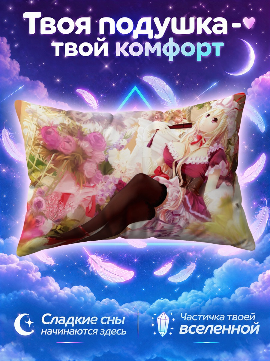 Подушка Юкари Якумо в розовом кресле среди роз