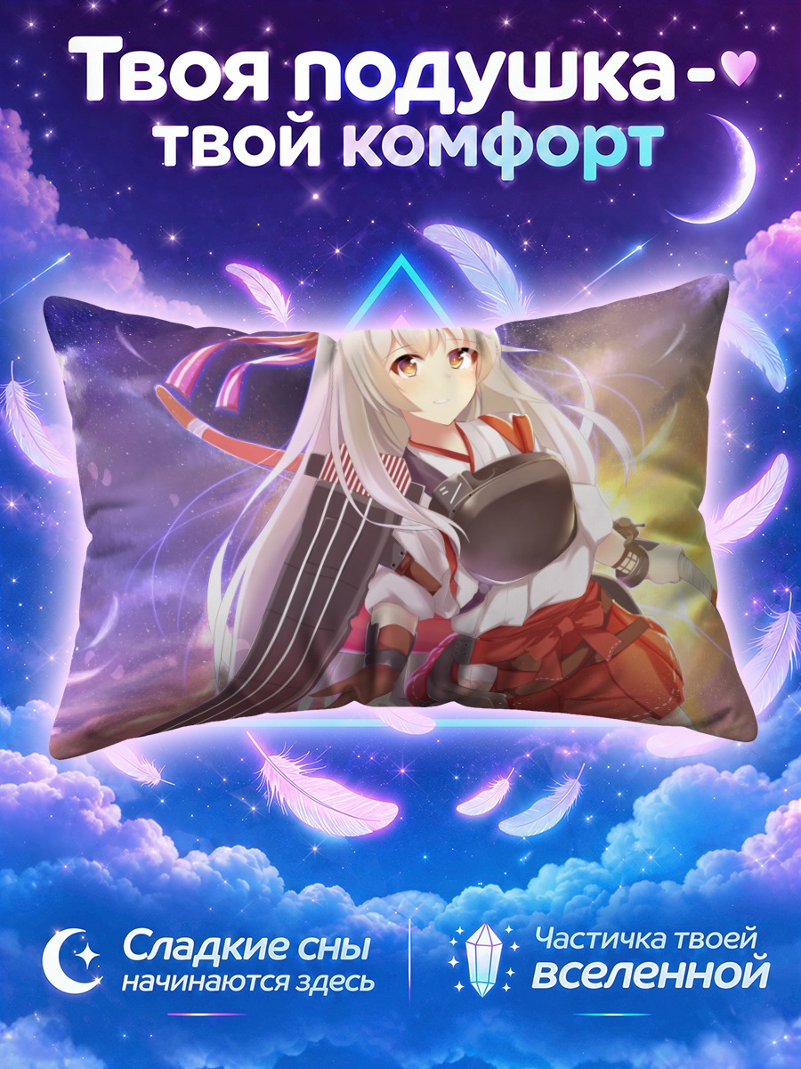 Подушка Сёкаку в лучах солнца