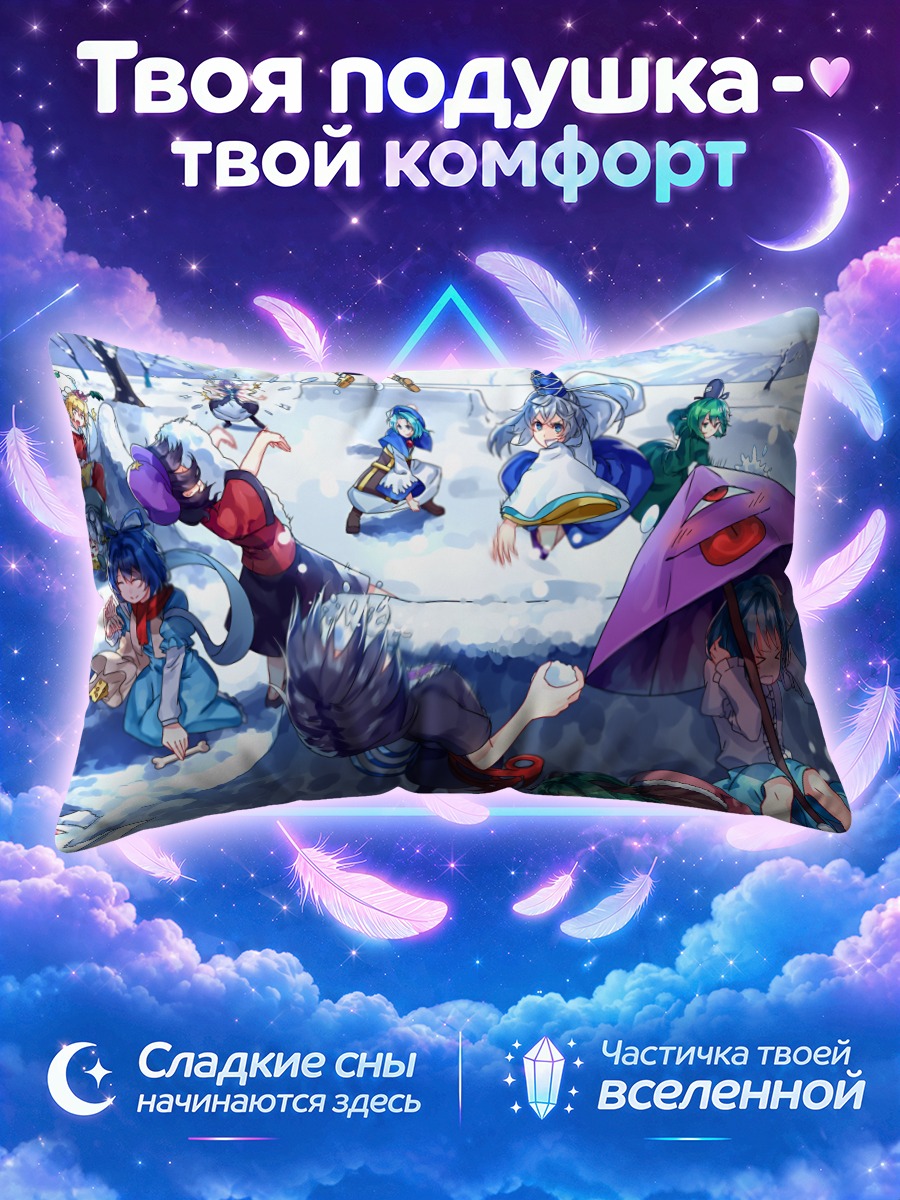 Подушка Героини Тохо в снегу