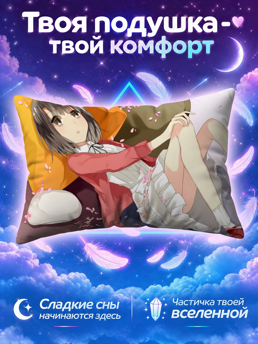 Подушка Мегуми Като в цветах