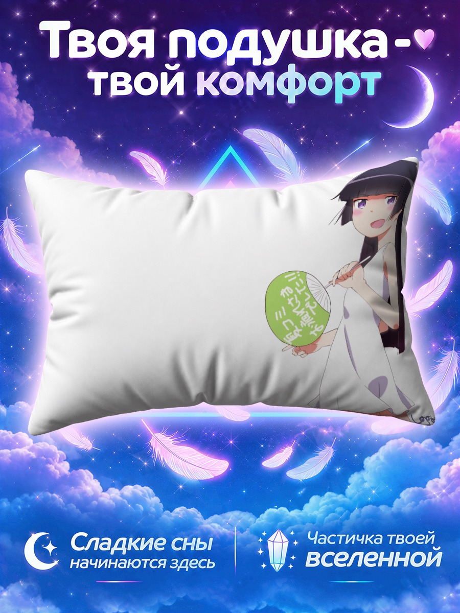 Подушка Рури Гоко с веером