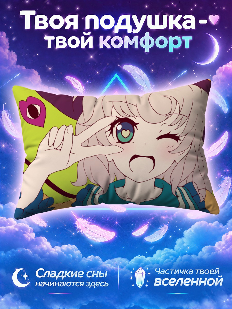 Подушка Коиши Комейдзи подмигивает