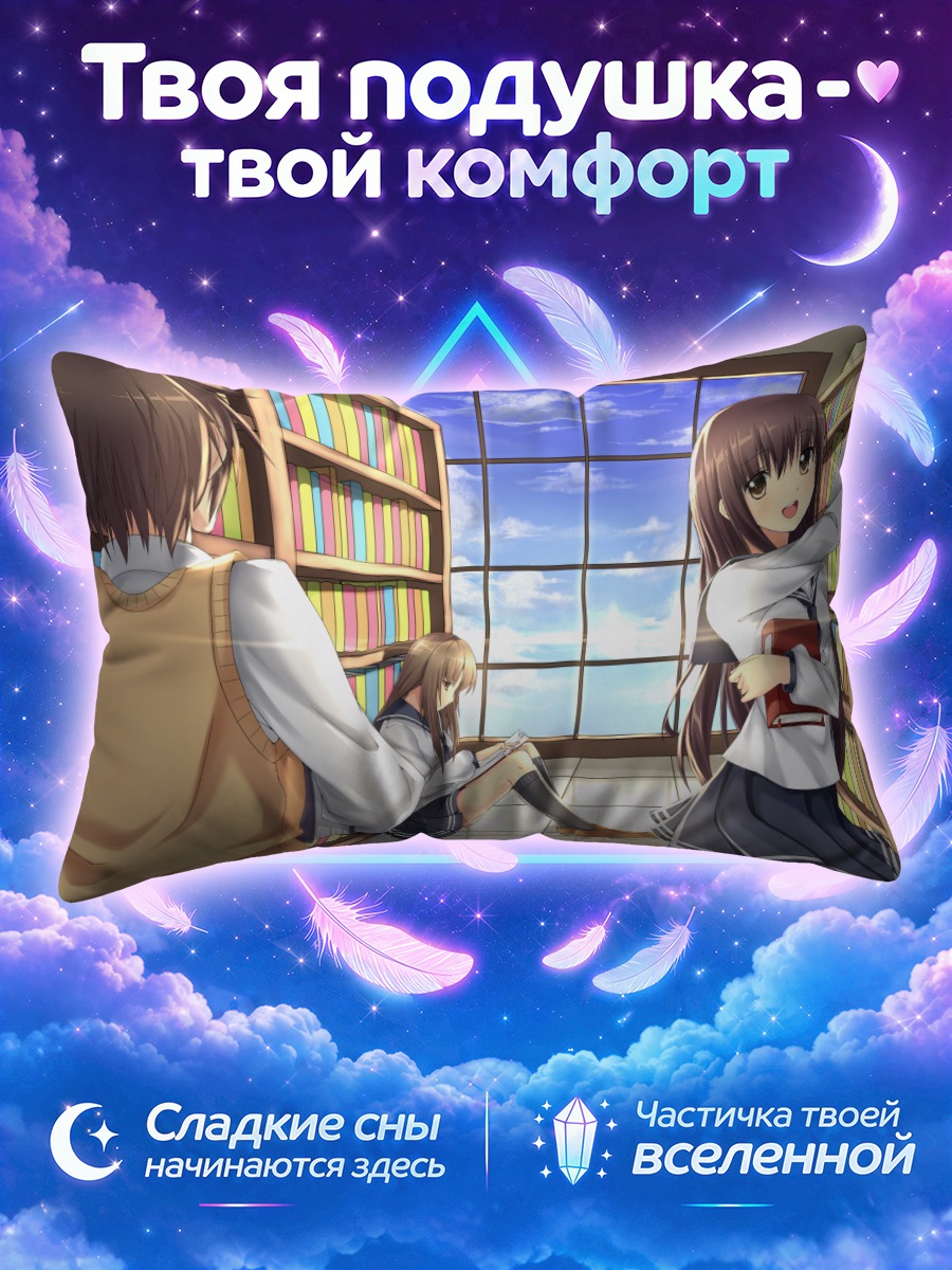 Подушка Школьники в библиотеке