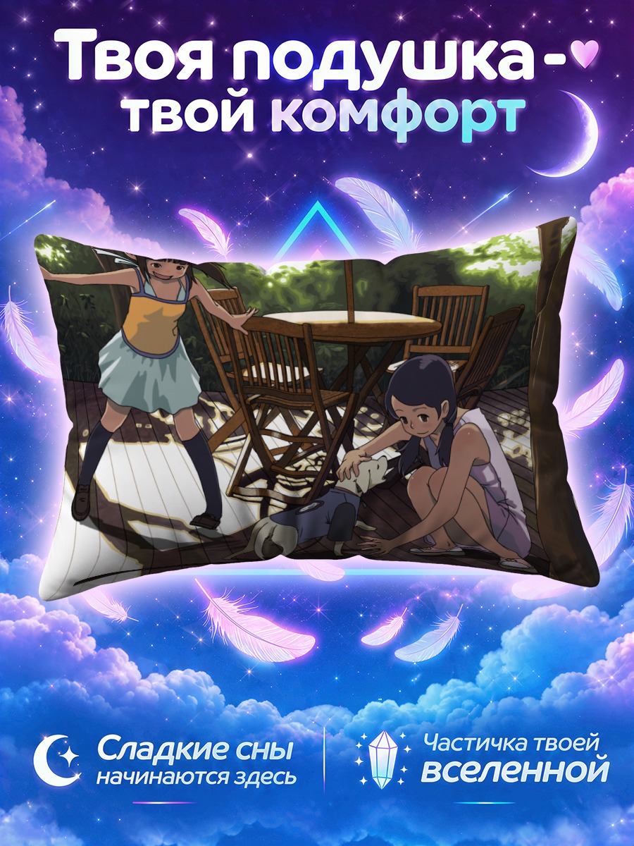 Подушка Девочки с собакой