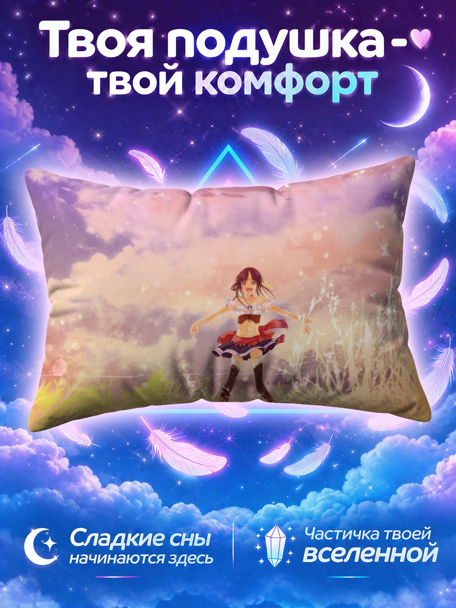 Подушка Сайе в поле