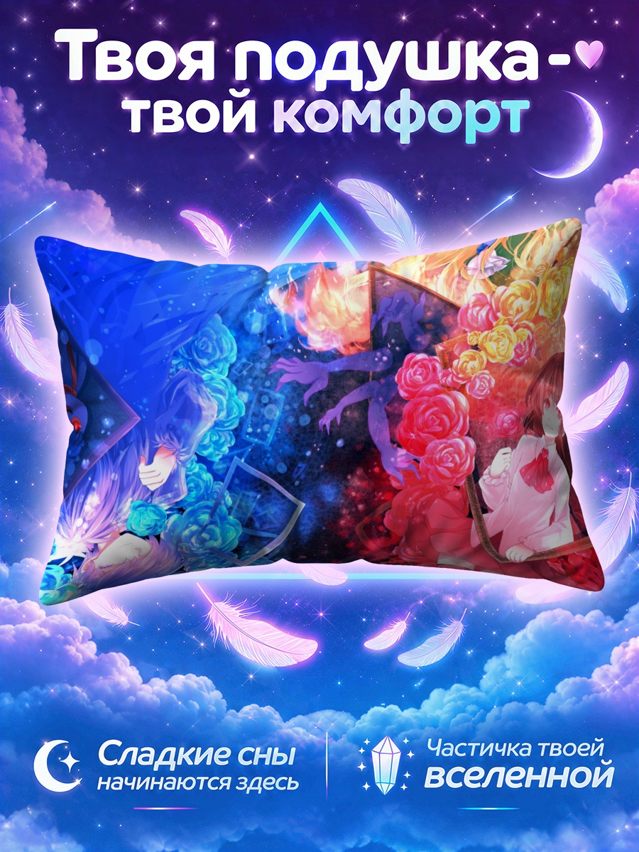 Подушка Иб в цветах