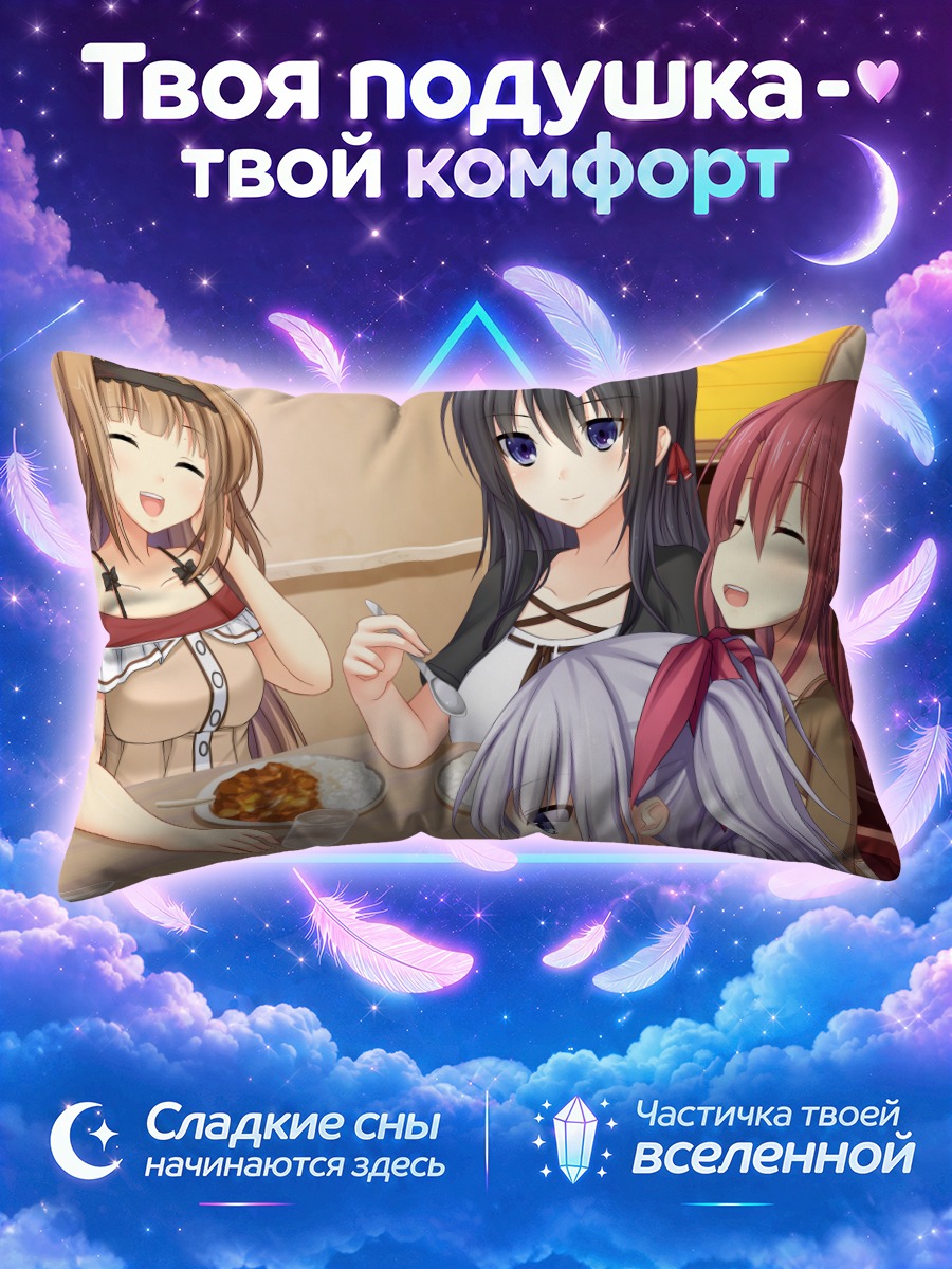 Подушка Юи Акаминэ за обедом с подругами