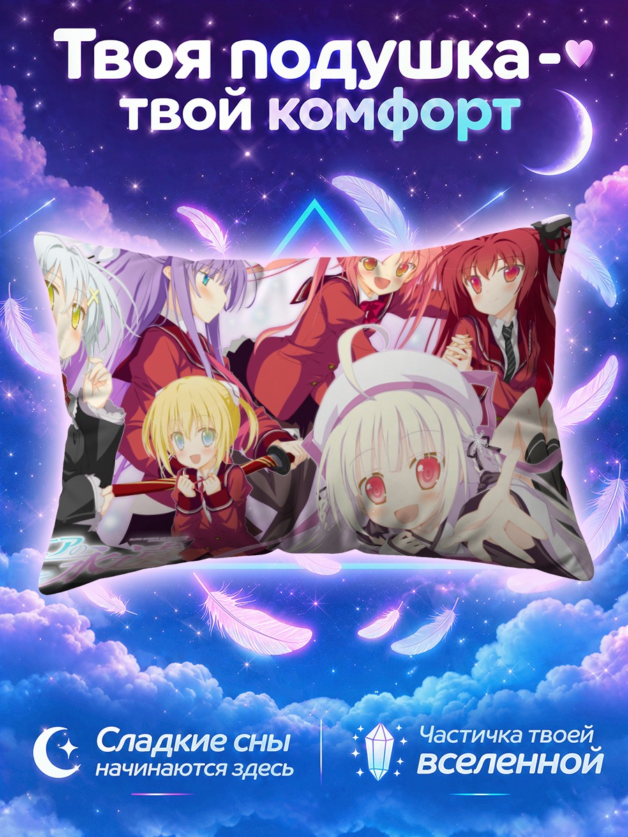 Подушка Корона и подруги