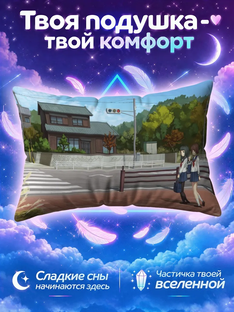 Подушка Школьницы на перекрёстке у пешеходного перехода