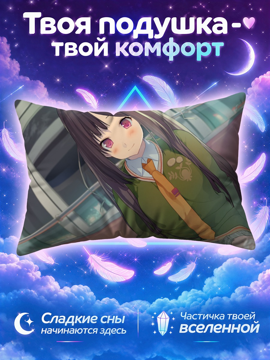 Подушка Мацури Нанасэ в школе