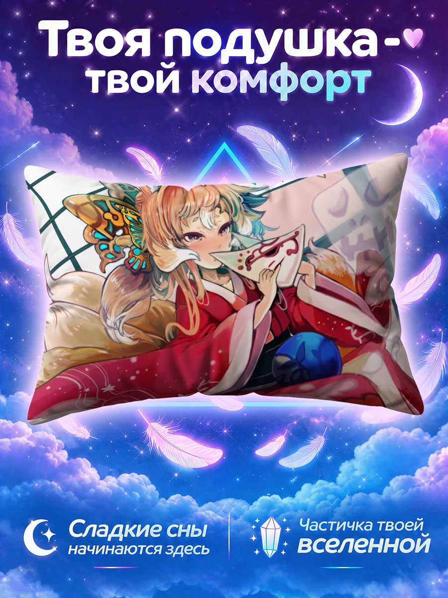 Подушка Кицунэ с маской на красном кимоно