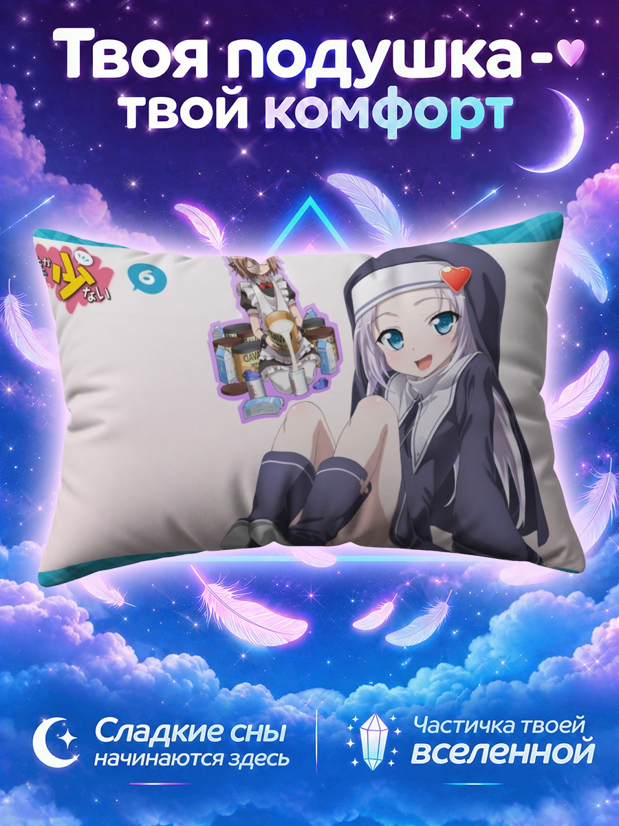 Подушка Мария Такаяма в форме