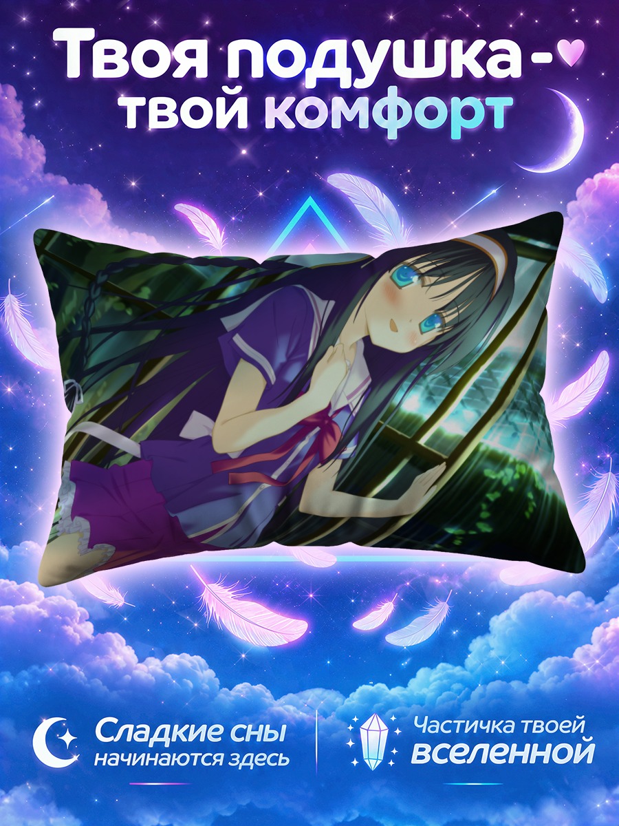 Подушка Мио Кисараги в лучах