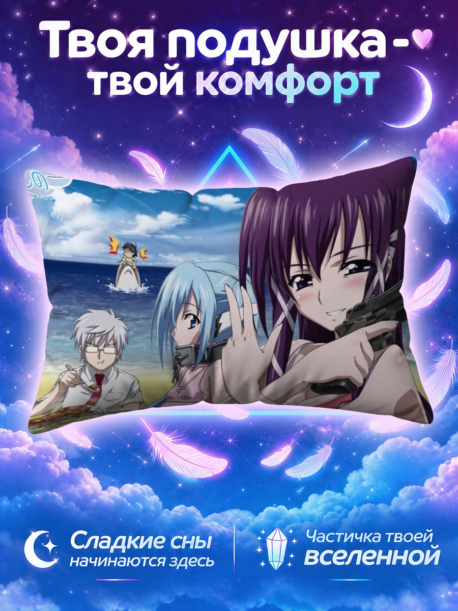 Подушка Икарос с пистолетом на пляже