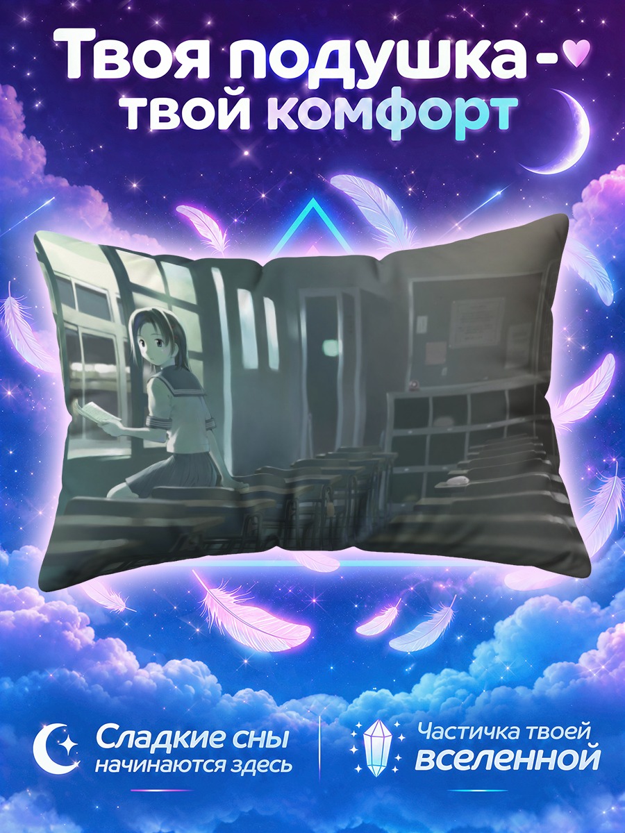 Подушка Школьница обернулась с листом у окна