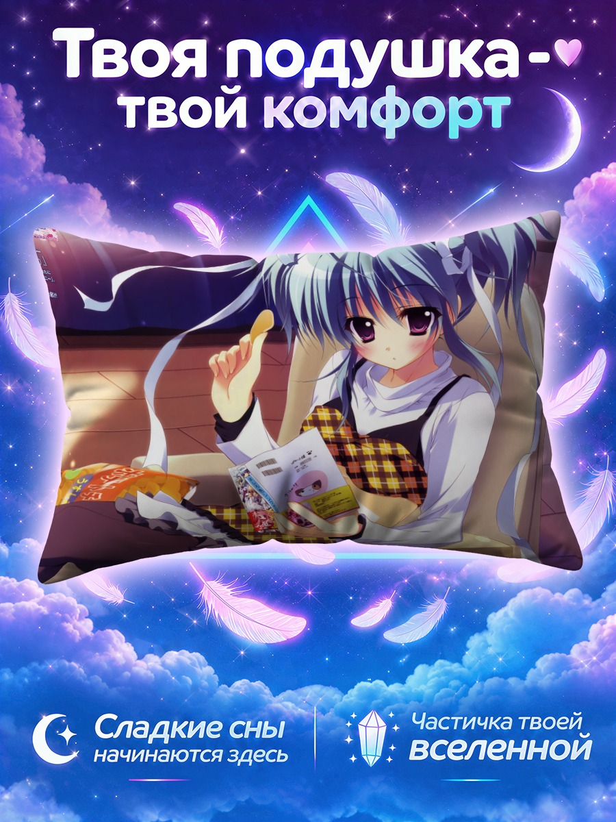 Подушка Сакуно Урю с книгой