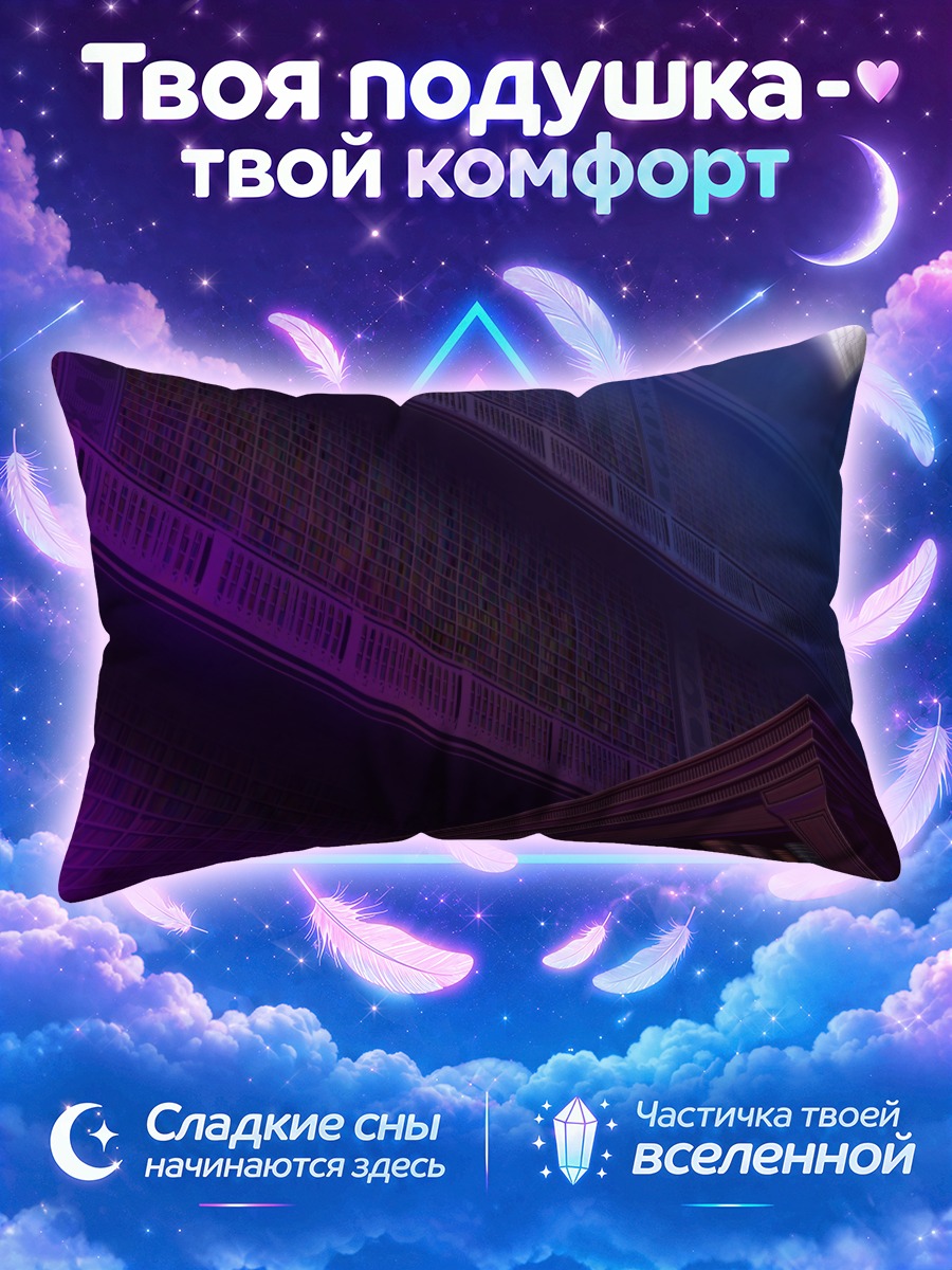 Подушка Мистическая библиотека Тохо